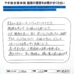 口コミ評価静岡整体接骨院